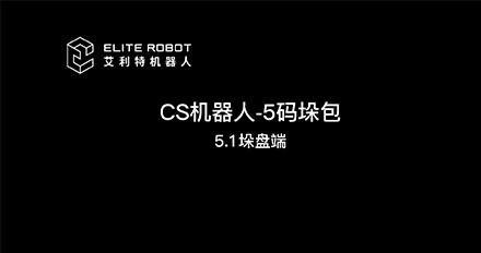 CS05码垛包.jpg