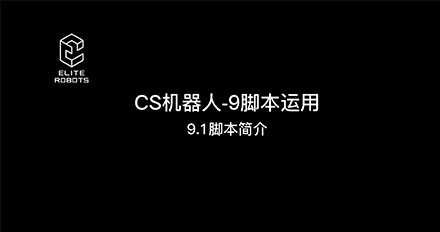 CS09脚本运用.jpg